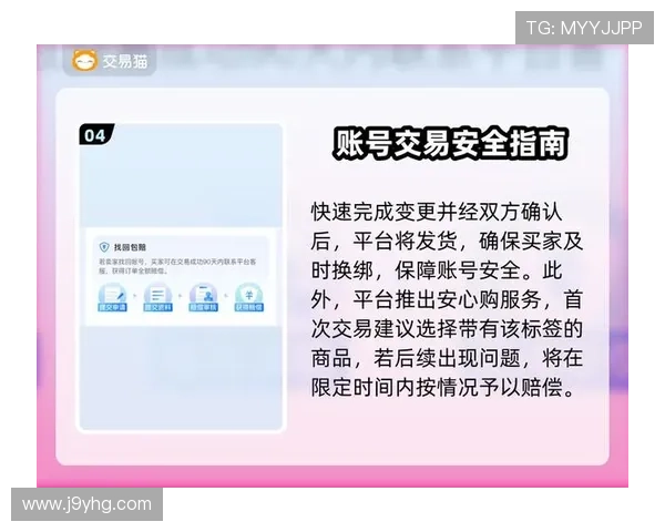 九游个人中心登录安全指南保障账号信息安全的实用技巧