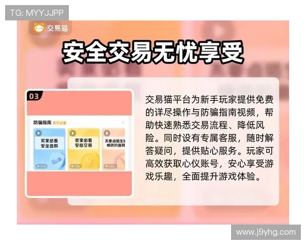 九游会客户端账号安全保护措施，确保你的个人信息和游戏资产安全无忧